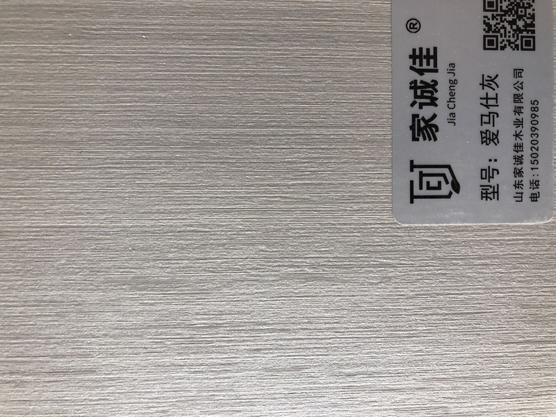 家诚佳 香衫系列