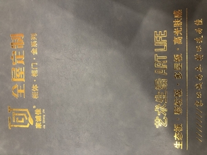 家诚佳高端系列